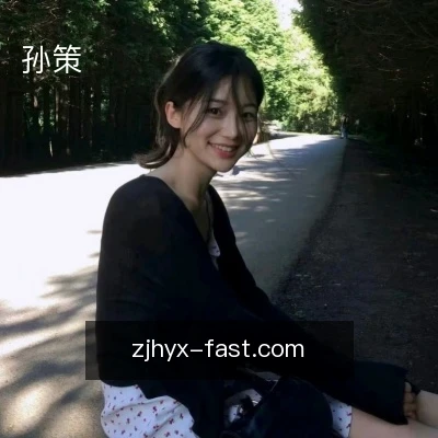 孙策
