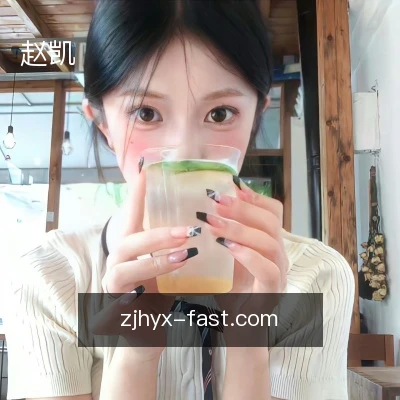 赵凯