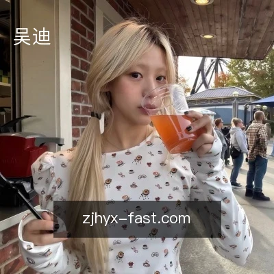 吴迪